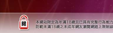 一夜情情色短片本網站限定年滿18歲方可瀏覽
